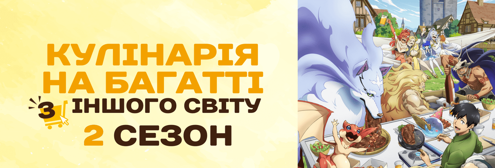 Темний Дворецький: Арка Смарагдової Відьми