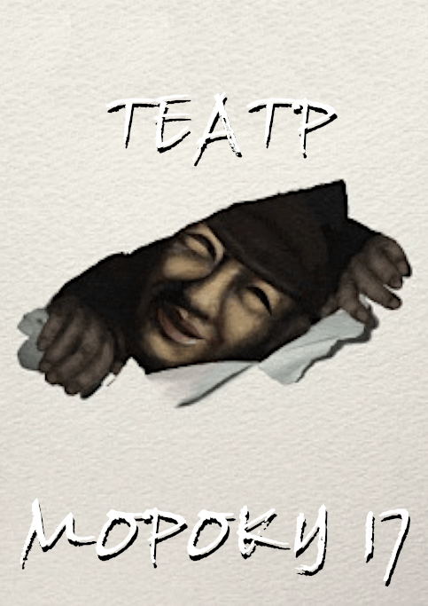Yami Shibai 17 / Театр Мороку 17